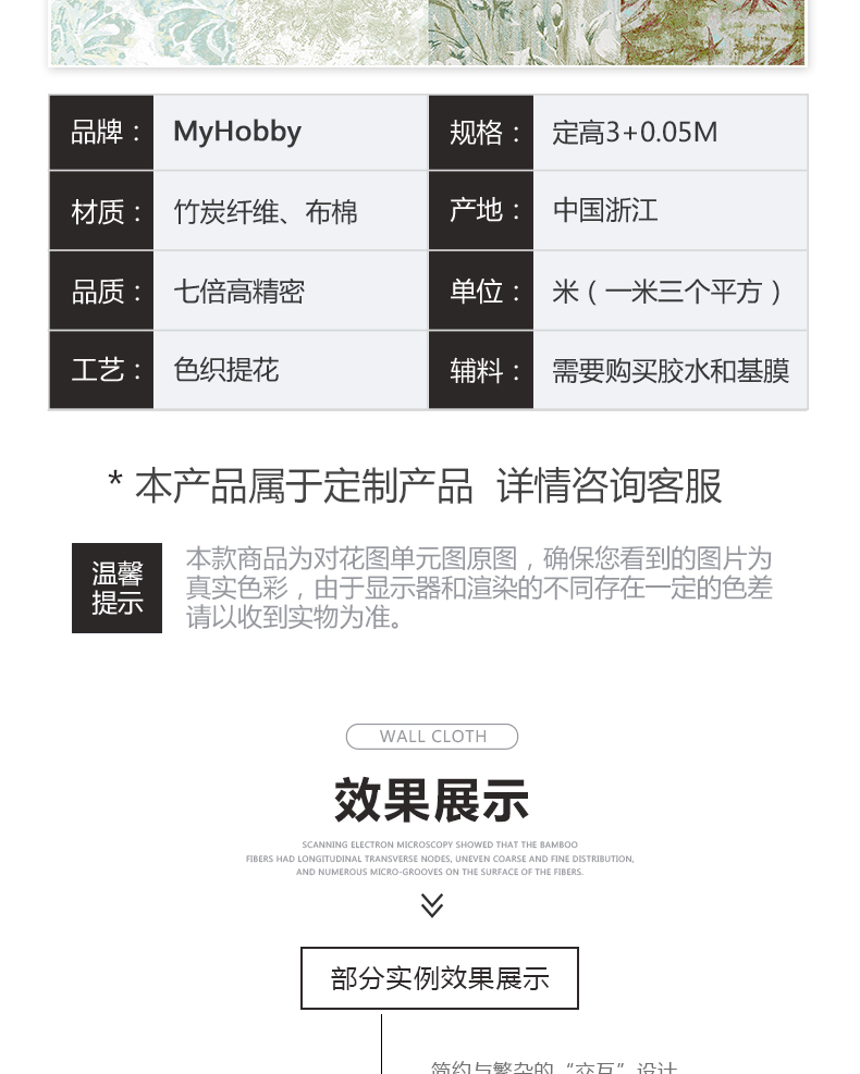 MyHobby通用详情_10